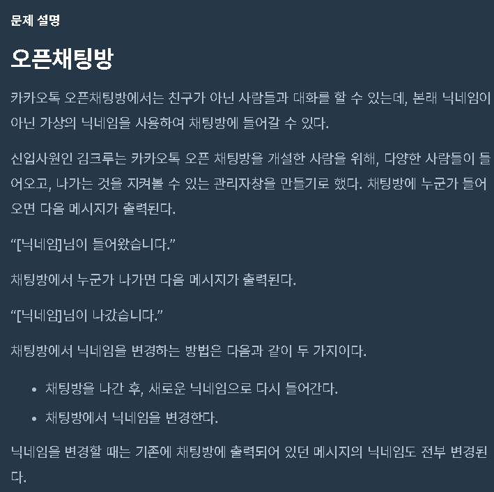 문제 설명